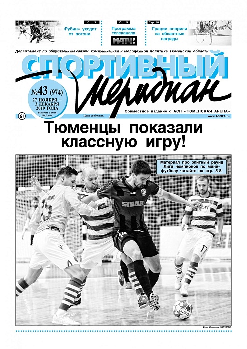 Про успех в элитном раунде Лиги чемпионов пишет «СМ»