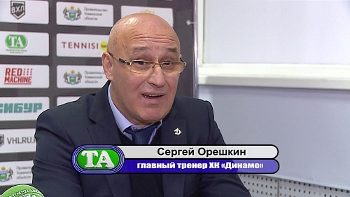 ХК «Рубин» в борьбе уступил динамовцам