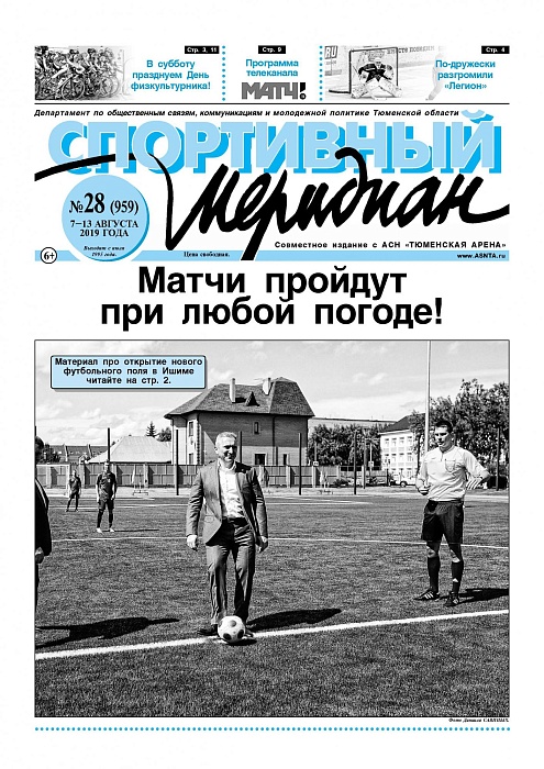 О балканских виражах  пишет «Спортивный меридиан»