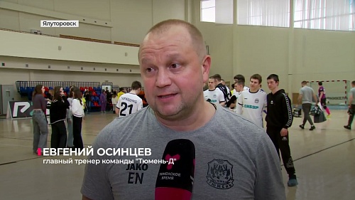 МФК «Тюмень-дубль» одержал две победы в домашнем туре высшей лиги чемпионата России по футзалу