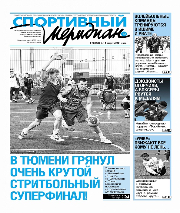 Про заокеанскую игру пишет «Спортивный меридиан»