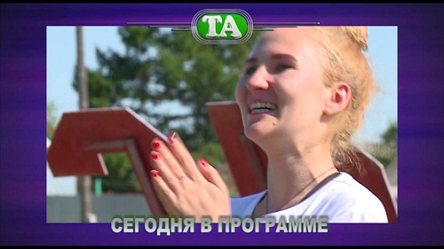 Тюмень спортивная. 15 июля