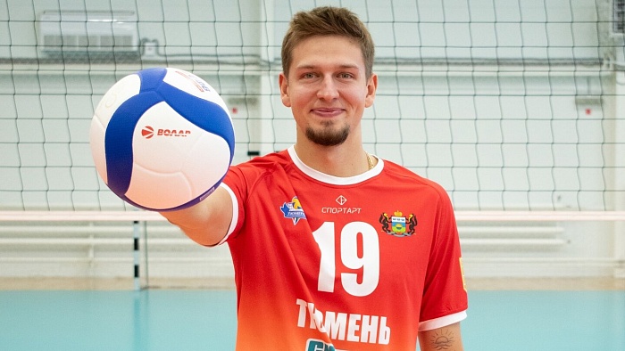 Капитан волейбольного клуба «Тюмень» Евгений Волков: «Пришла пора поставить пластинки посовременнее»