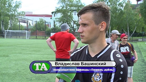 ФК «Тюмень-дубль»  разгромил пермский клуб