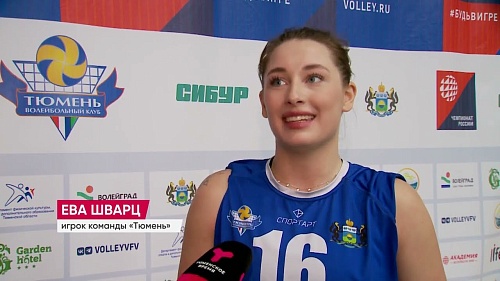 "Тюмень" против "Омички": четыре матча за пять дней. А что об этом думают сами волейболистки?