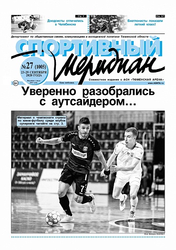 О баскетбольном буме пишет «Спортивный меридиан»