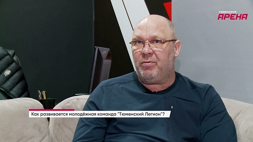 Третья часть интервью с генеральным менеджером хоккейного клуба «Рубин» Николаем Бабенко