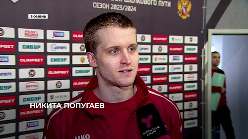 Хоккейный клуб "Рубин" обыграл дома саратовский "Кристалл"