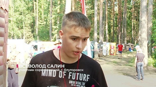 В Тюменском районе завершился областной туристический фестиваль "Робинзонада"