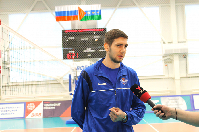 Тренер волейбольной команды «Тюмень-ТюмГУ» Игорь Прохоров: «Парни улыбаются после этих игр, радуются, эмоции хорошие»