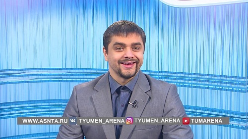 Тюменская арена. 15 ноября