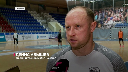 МФК "Тюмень" отправился в Норильск вместе с Артемом Антошкиным в составе