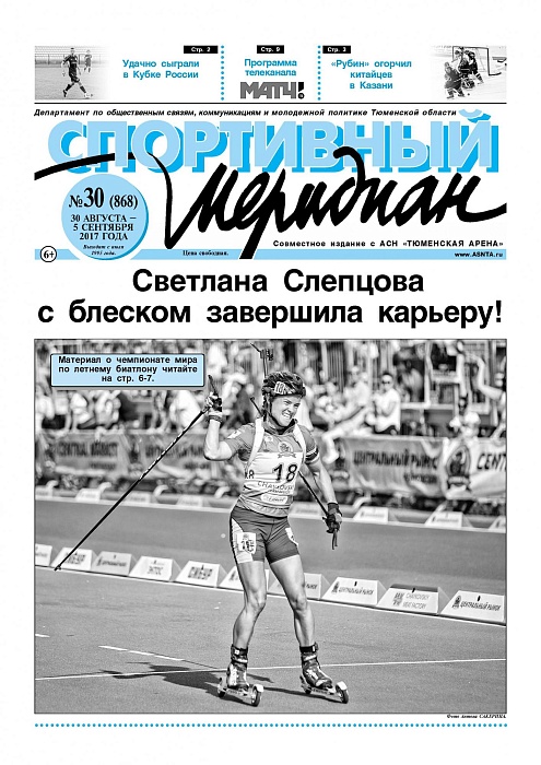 Про мечты о чемпионстве  пишет «СМ»