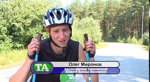 Биатлонисты ОСШОР Луизы Носковой начали тренировки и получают от них удовольствие