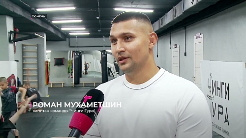 Тюменский боец ММА стал победителем турнира в Китае