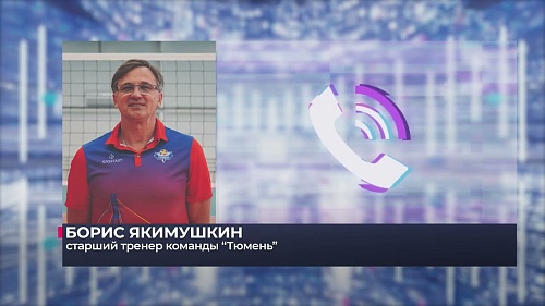 Волейболистки "Тюмени" в очередном матче высшей лиги "А" обыграли "Уфимочку-УГНТУ" - 3:0