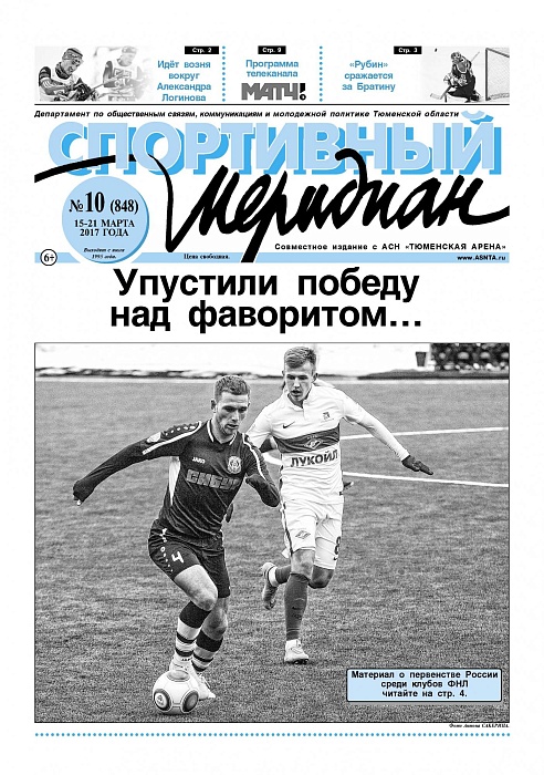 Про агрессивную игру пишет «СМ»