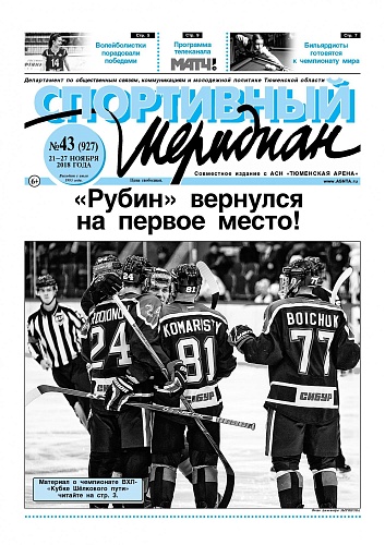 Про фиаско на юге пишет «Спортивный меридиан»