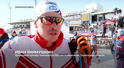 Тюменские лыжники удачно выступают на домашнем чемпионате России