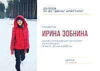 В Юргинском онлайн-соревнования выиграли молодые лыжники