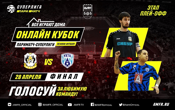 Тюменцы уступили в финале виртуального турнира