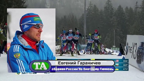 Забрезжил свет в конце тоннеля Тюменские биатлонисты начинают разбегаться на Кубке мира