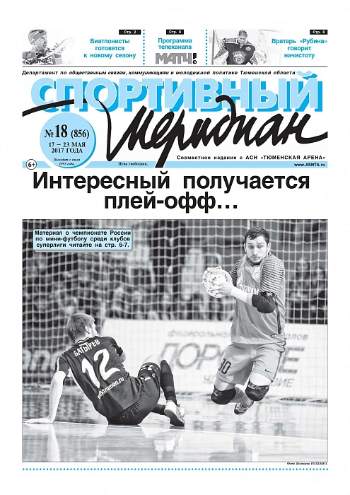 О неудачах на выезде пишет «СМ»