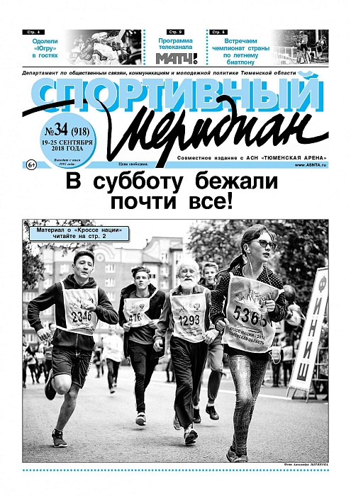 Про шок для северян пишет «Спортивный меридиан»
