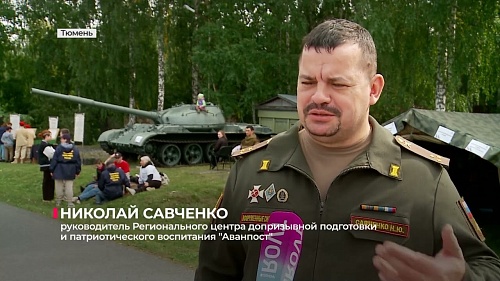 В Тюмени прошла спортивно-военизированная эстафета