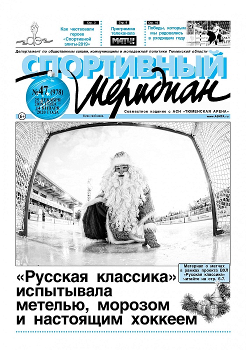 «СМ» напомнит о главных победах уходящего года