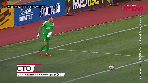 Лучшие голы 29-го тура Мелбет-Первой лиги