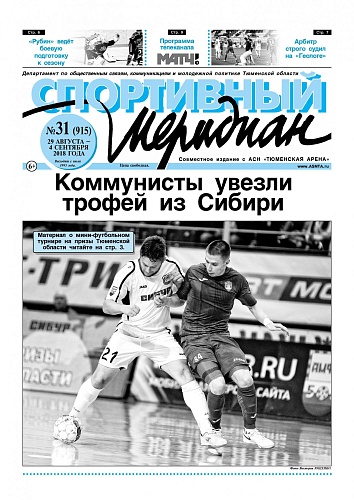 О прощальном аккорде пишет «Спортивный меридиан»