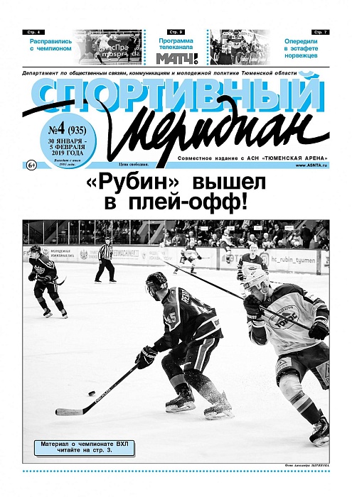 Про невероятный матч пишет «Спортивный меридиан»