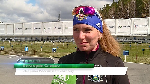 Виктория Сливко готовится к новому сезону в "Жемчужине Сибири"