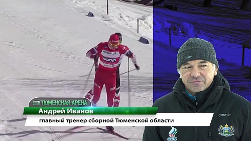 Финал Кубка мира по лыжным гонкам. Большунов стал вторым, но это только начало