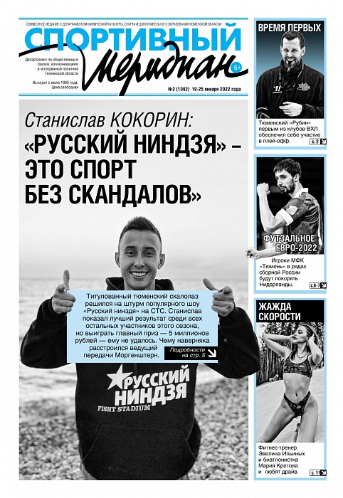 О форвардах-рекордсменах пишет «Спортивный меридиан»