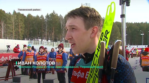 Тюменцы Александр Логинов и Виктория Сливко взяли серебро и бронзу на чемпионате России по биатлону