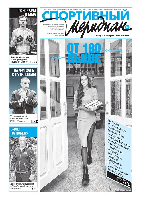 Стереотипы о девушках с помпонами разрушает еженедельник «Спортивный меридиан»