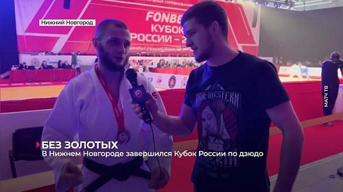 Тюменские дзюдоисты завоевали медали на Кубке России, который завершился в Нижнем Новгороде