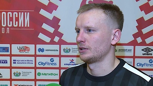 МФК «Тюмень» - «Газпром-ЮГРА». 1 матч. Александр Упалёв