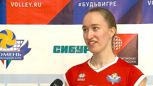 Обыграть конкурента и попробовать зацепить очки у лидера. Такой была задача на домашний тур для волейболисток «Тюмени»