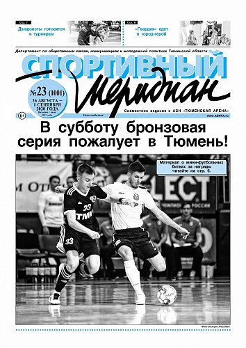 О сражениях за бронзу пишет «Спортивный меридиан»