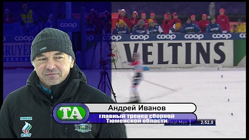 Шесть тюменских лыжников поедут на чемпионат мира!