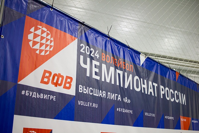 Чемпионат России по волейболу среди женщин. Высшая лига «А». ВК «Тюмень» - ВК «Липецк» - 0:3