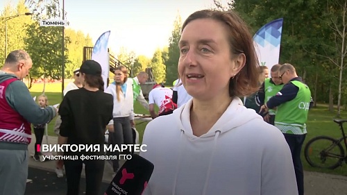 Забег "5 вёрст" завершился фестивалем ГТО и шахматным турниром