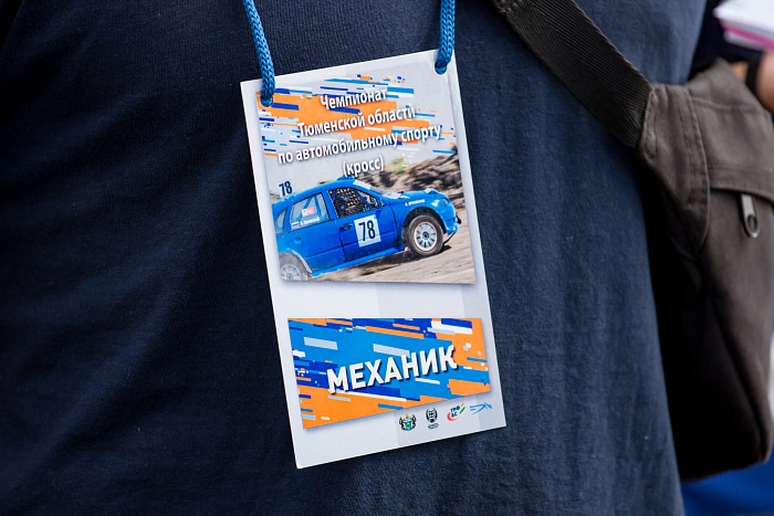 Чемпионат Тюменской области по автоспорту