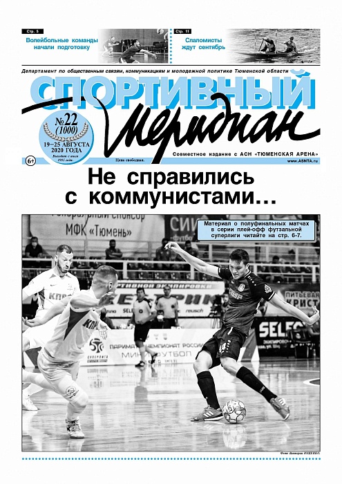 О сбывшейся мечте Дианы пишет «Спортивный меридиан»