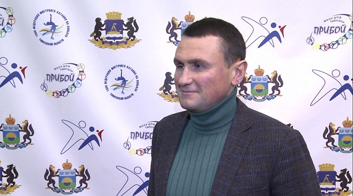 Дмитрий Осипов: «Фигурное катание – наша национальная гордость»