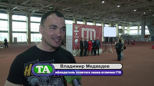 ГТО продолжает шагать по Тюменской области - регионe-лидеру по внедрению комплекса