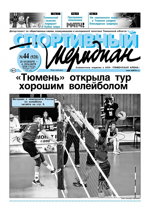 «Спортивный меридиан» рассказывает о лыжных и хоккейных победах